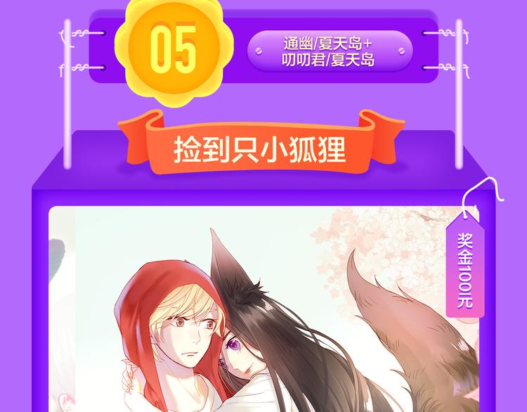 🍛全民打榜 《狼的谎言》空降青年榜第二！ 第13页