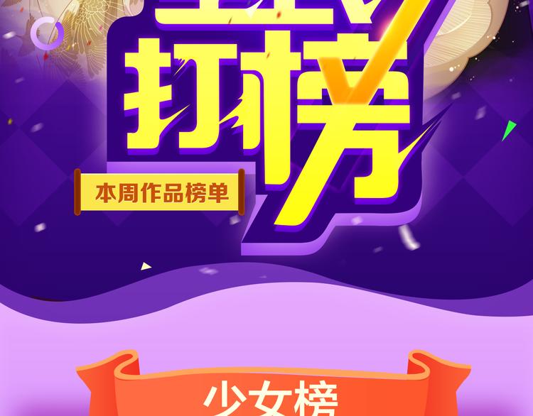 🍛全民打榜 《狼的谎言》空降青年榜第二！ 第2页