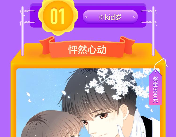🍛全民打榜 《狼的谎言》空降青年榜第二！ 第21页