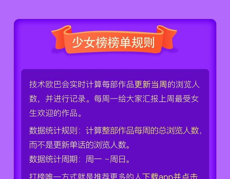🍛全民打榜 《狼的谎言》空降青年榜第二！ 第25页