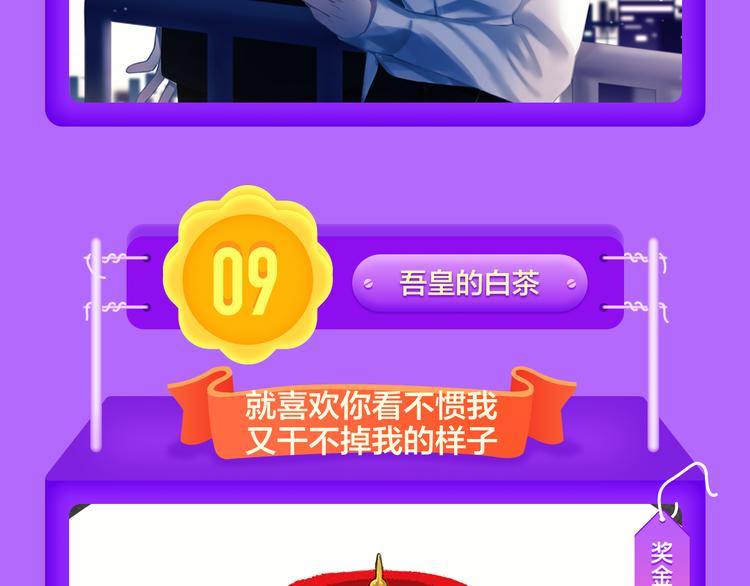 🍛全民打榜 《狼的谎言》空降青年榜第二！ 第29页