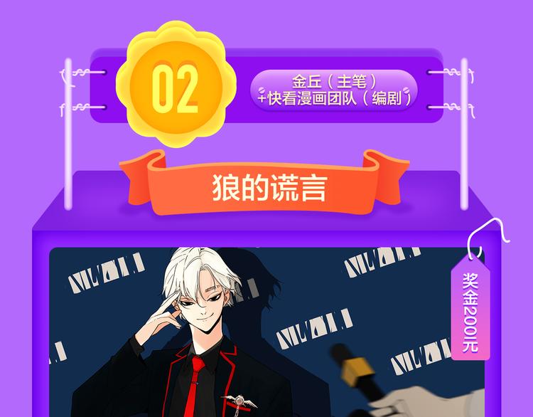 🍛全民打榜 《狼的谎言》空降青年榜第二！ 第44页