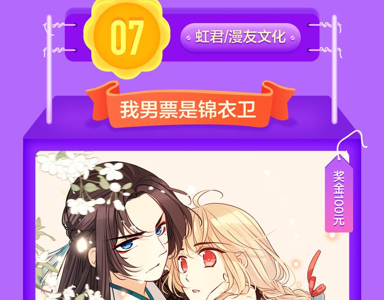 🍛全民打榜 《狼的谎言》空降青年榜第二！ 第9页