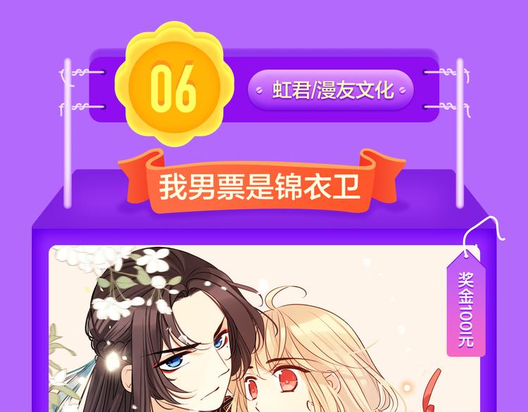 🍛全民打榜 《前任2》回归空降青年榜第一！ 第11页