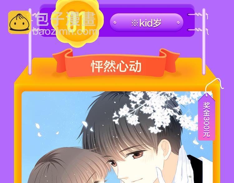 🍛全民打榜 《前任2》回归空降青年榜第一！ 第21页