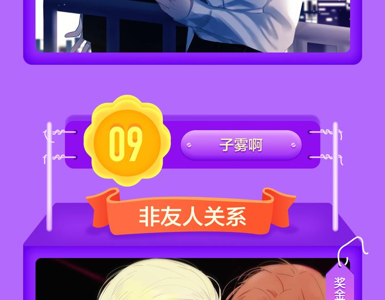 🍛全民打榜 《前任2》回归空降青年榜第一！ 第29页