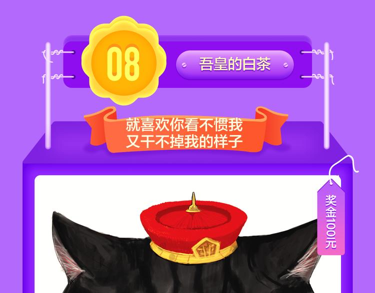 🍛全民打榜 《前任2》回归空降青年榜第一！ 第32页