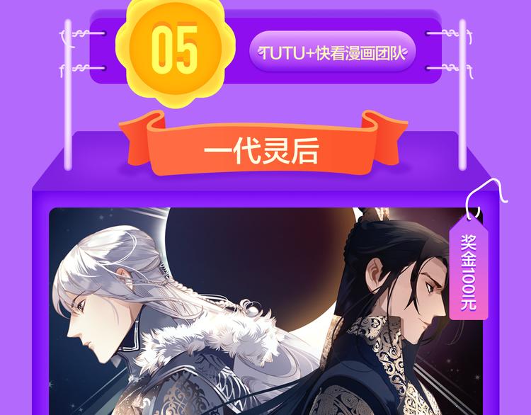 🍛全民打榜 《前任2》回归空降青年榜第一！ 第38页