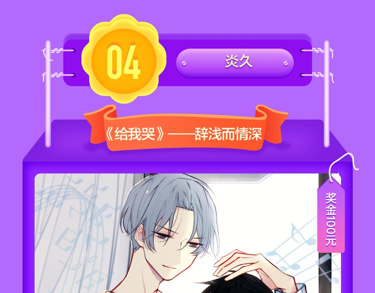 🍛全民打榜 《前任2》回归空降青年榜第一！ 第40页