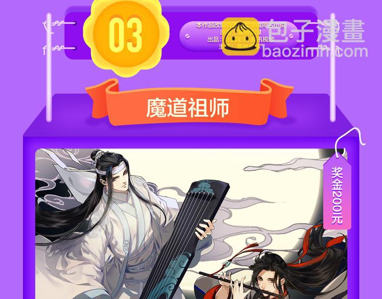 🍛全民打榜 《前任2》回归空降青年榜第一！ 第42页