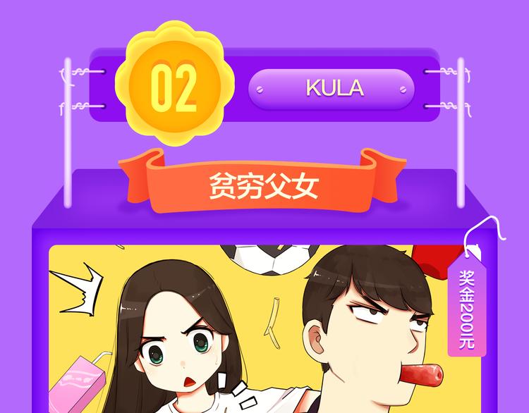 🍛全民打榜 《前任2》回归空降青年榜第一！ 第44页