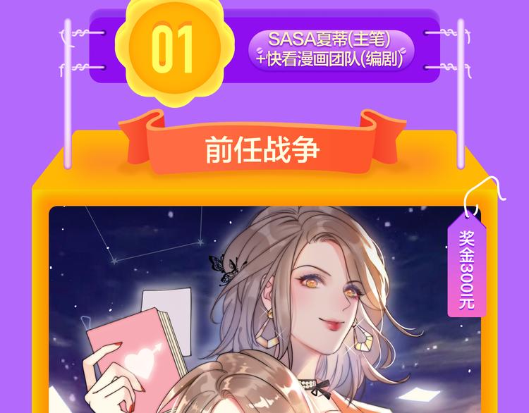 🍛全民打榜 《前任2》回归空降青年榜第一！ 第46页