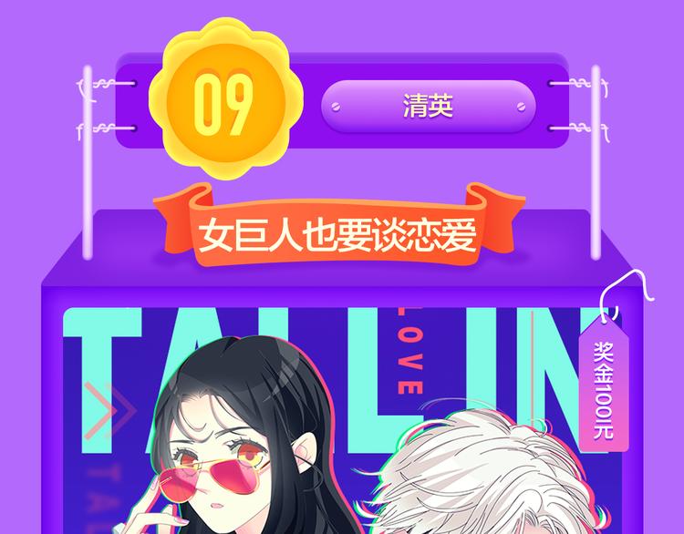 🍛全民打榜 《前任2》回归空降青年榜第一！ 第5页