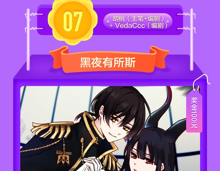🍛全民打榜 《前任2》回归空降青年榜第一！ 第9页