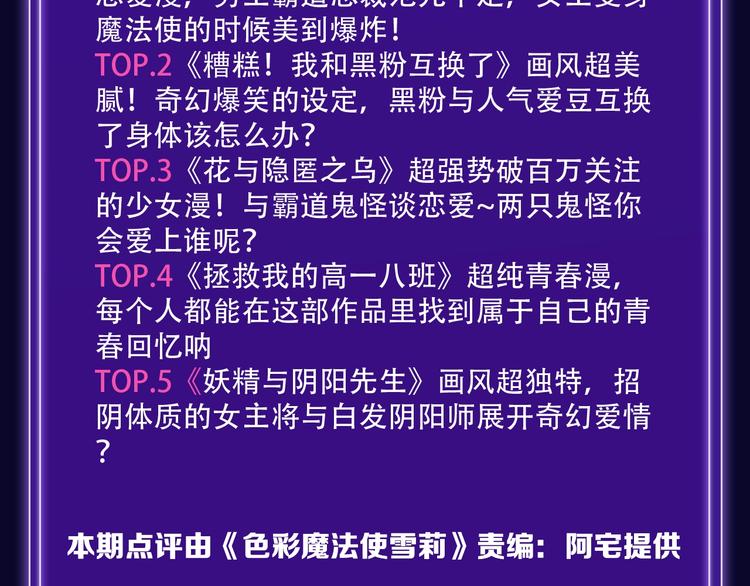 🍛全民打榜 新版全民打榜第1期首登场！ 第12页