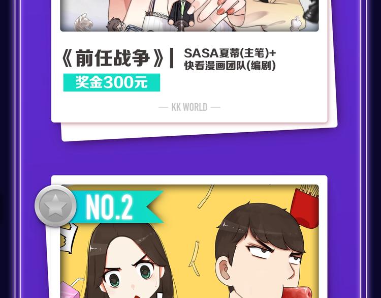 🍛全民打榜 新版全民打榜第1期首登场！ 第15页