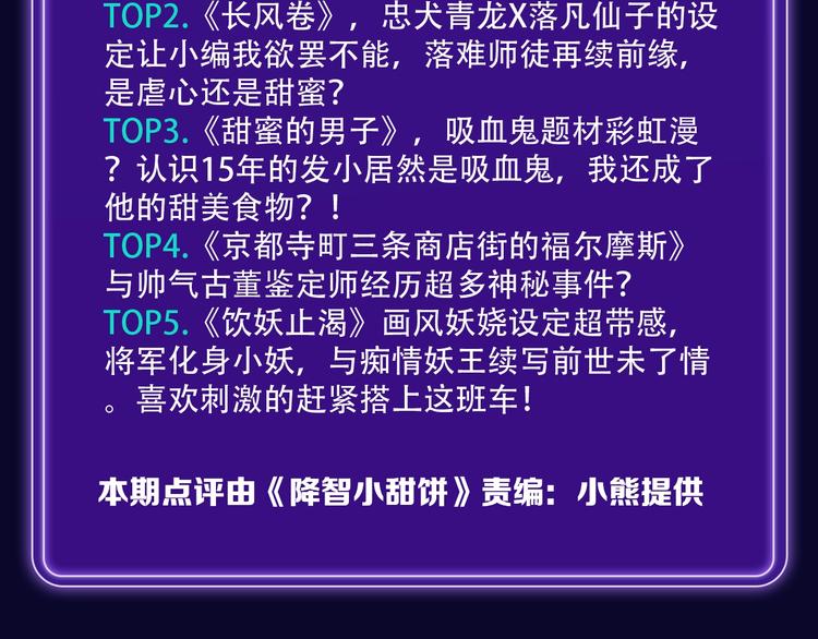 🍛全民打榜 新版全民打榜第1期首登场！ 第23页