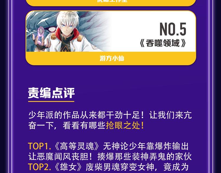 🍛全民打榜 新版全民打榜第1期首登场！ 第33页