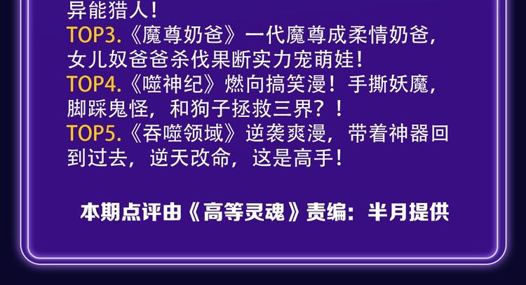 🍛全民打榜 新版全民打榜第1期首登场！ 第34页