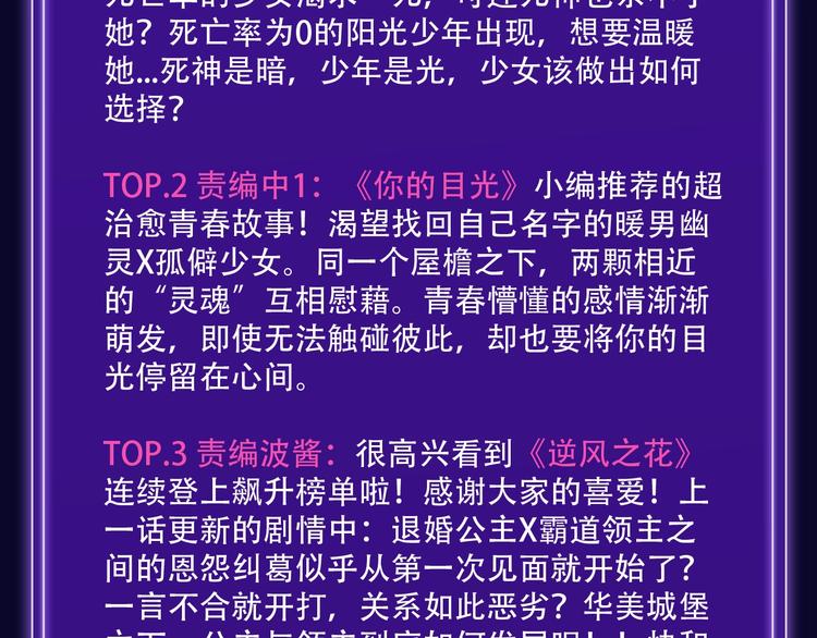 🍛全民打榜 《徒有虚颜》青年榜单NO.1 第12页
