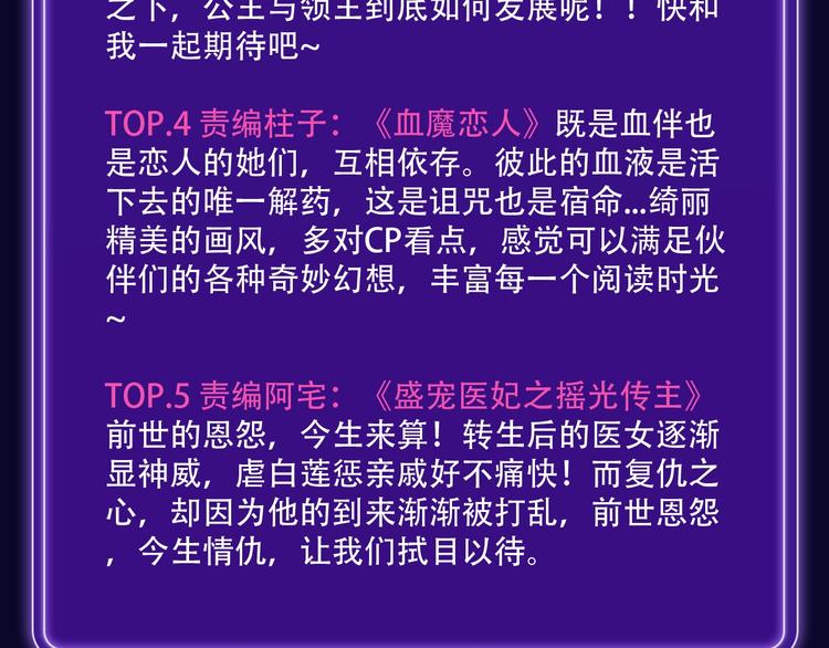 🍛全民打榜 《徒有虚颜》青年榜单NO.1 第13页