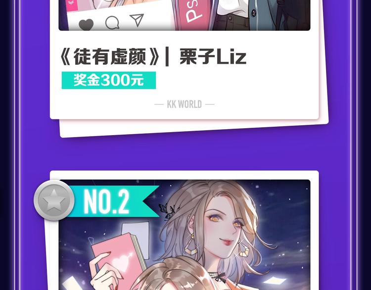 🍛全民打榜 《徒有虚颜》青年榜单NO.1 第16页