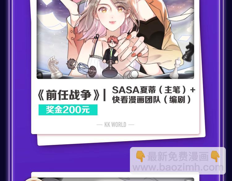 🍛全民打榜 《徒有虚颜》青年榜单NO.1 第17页