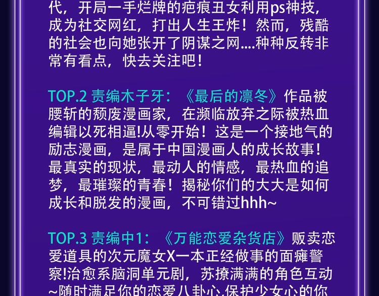 🍛全民打榜 《徒有虚颜》青年榜单NO.1 第24页