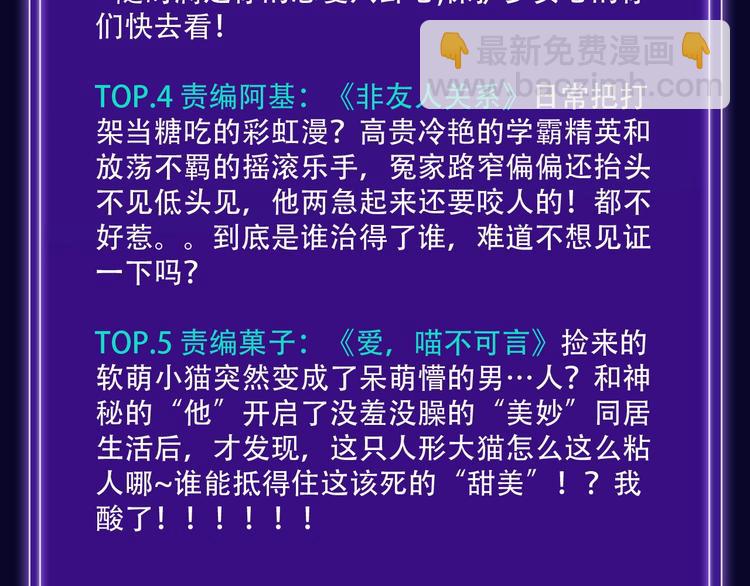 🍛全民打榜 《徒有虚颜》青年榜单NO.1 第25页