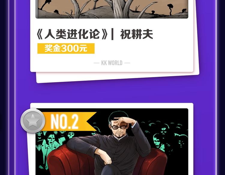 🍛全民打榜 《徒有虚颜》青年榜单NO.1 第28页