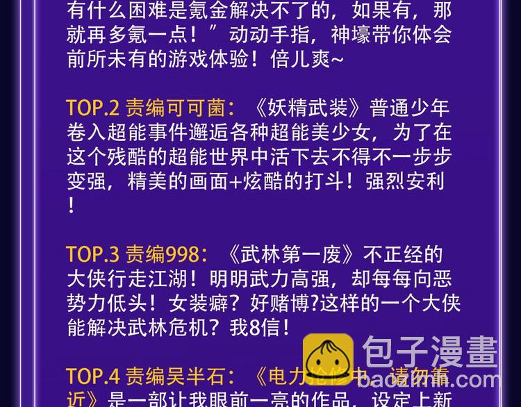 🍛全民打榜 《徒有虚颜》青年榜单NO.1 第36页