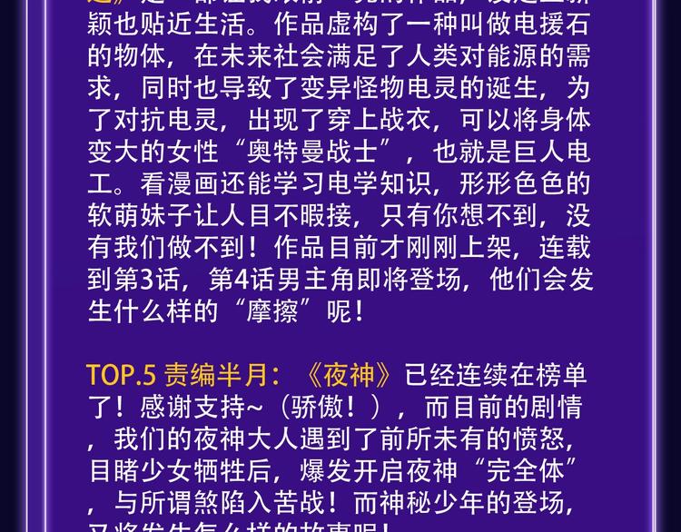 🍛全民打榜 《徒有虚颜》青年榜单NO.1 第37页