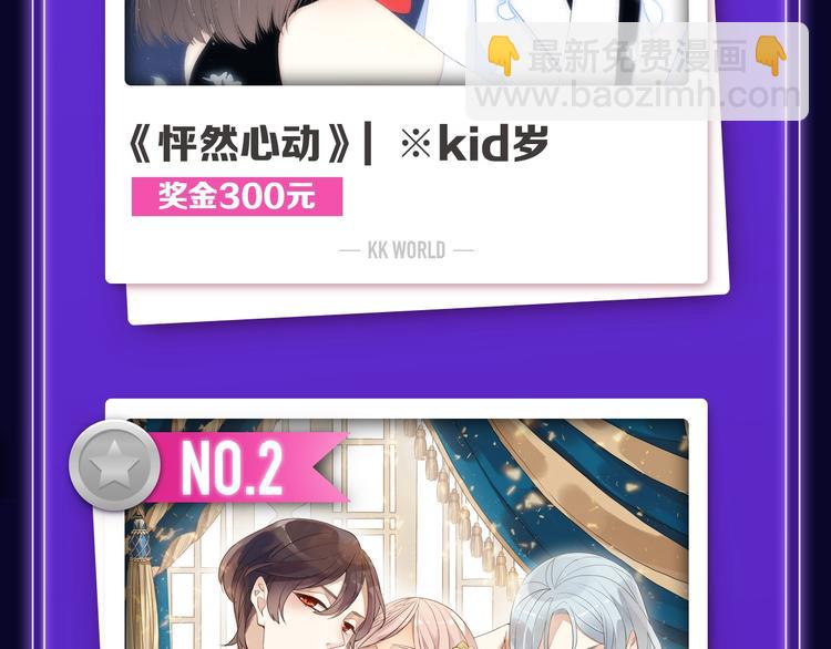 🍛全民打榜 《徒有虚颜》青年榜单NO.1 第4页