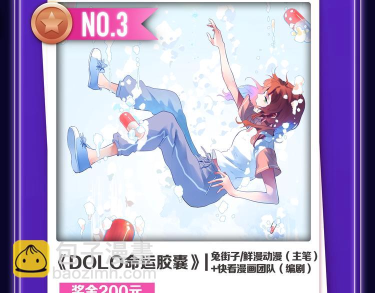 🍛全民打榜 《徒有虚颜》青年榜单NO.1 第6页