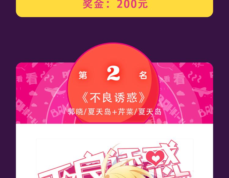 🍛全民打榜 本周TOP3变换莫测 第20页