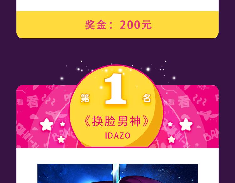 🍛全民打榜 本周TOP3变换莫测 第22页