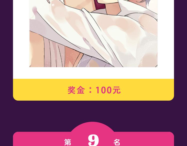 🍛全民打榜 本周TOP3变换莫测 第4页
