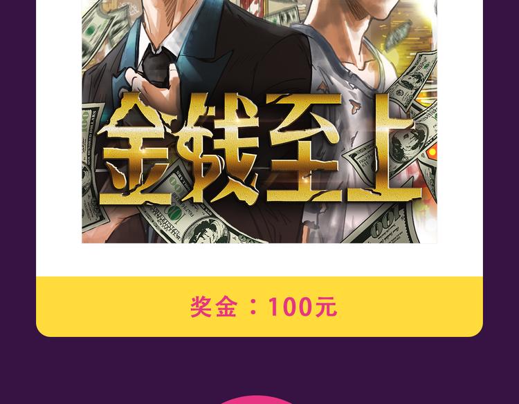 🍛全民打榜 本周TOP3变换莫测 第8页