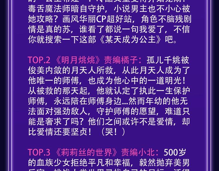 🍛全民打榜 张三新作蝉联青年榜NO.1! 第12页