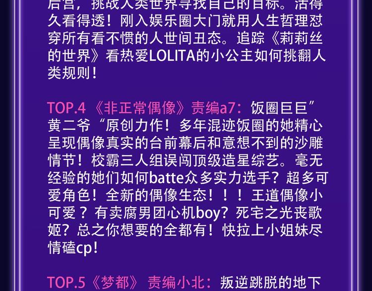 🍛全民打榜 张三新作蝉联青年榜NO.1! 第13页