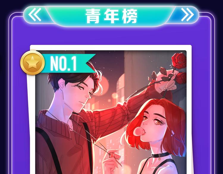 🍛全民打榜 张三新作蝉联青年榜NO.1! 第15页