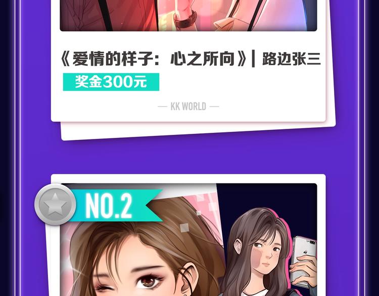 🍛全民打榜 张三新作蝉联青年榜NO.1! 第16页