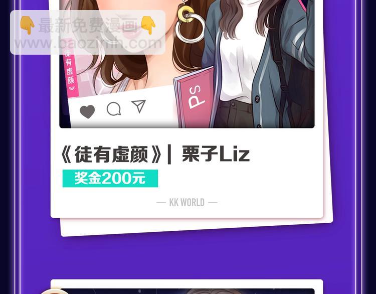 🍛全民打榜 张三新作蝉联青年榜NO.1! 第17页