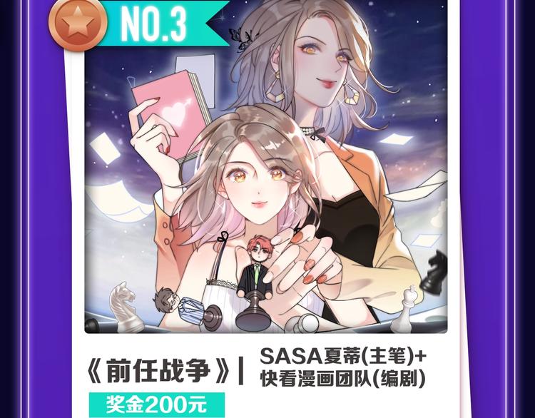 🍛全民打榜 张三新作蝉联青年榜NO.1! 第18页