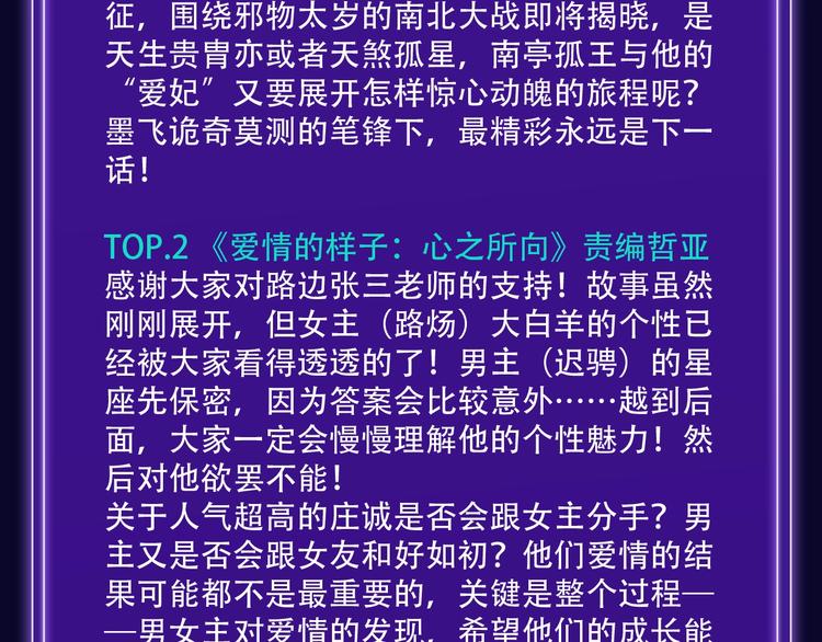 🍛全民打榜 张三新作蝉联青年榜NO.1! 第24页
