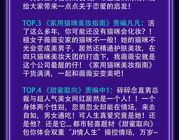 🍛全民打榜 张三新作蝉联青年榜NO.1! 第25页