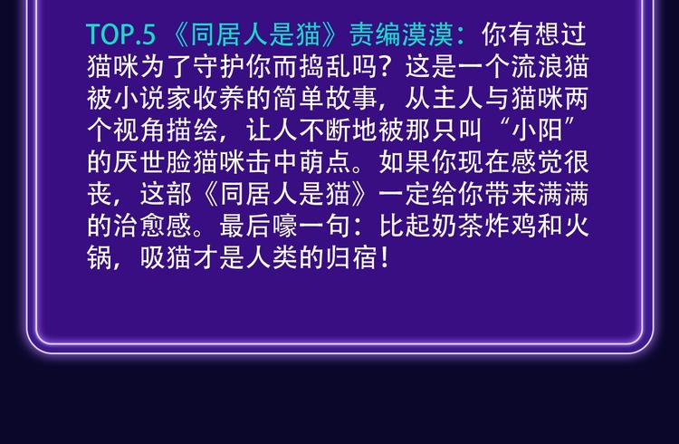 🍛全民打榜 张三新作蝉联青年榜NO.1! 第26页
