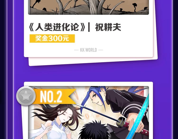 🍛全民打榜 张三新作蝉联青年榜NO.1! 第28页