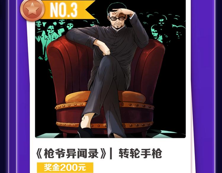 🍛全民打榜 张三新作蝉联青年榜NO.1! 第30页