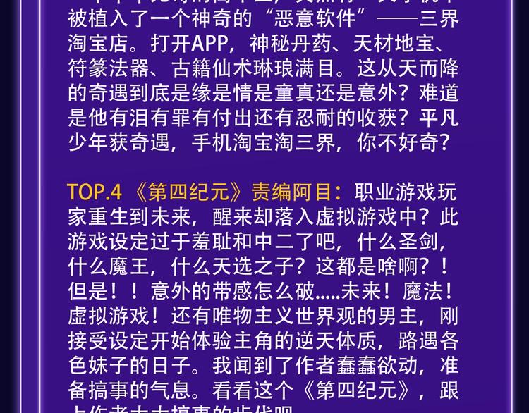 🍛全民打榜 张三新作蝉联青年榜NO.1! 第37页